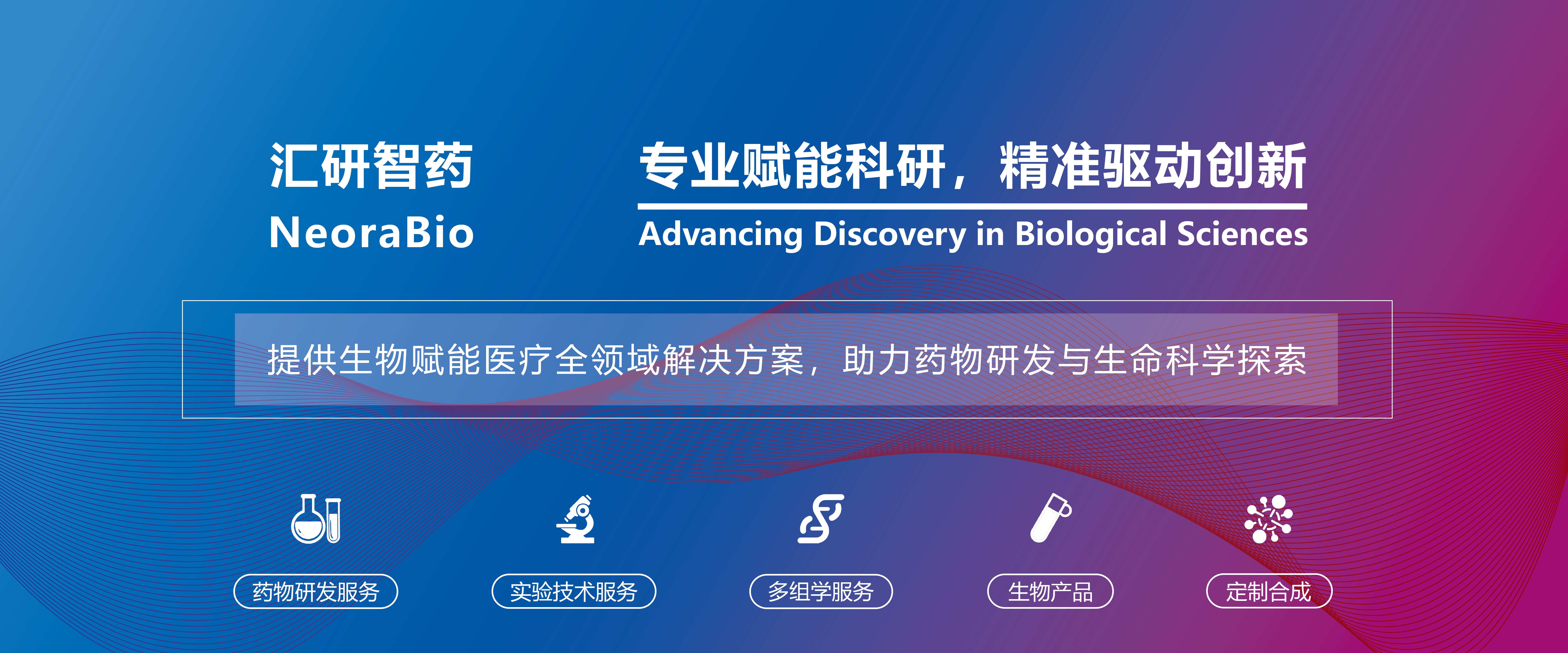 汇研智药